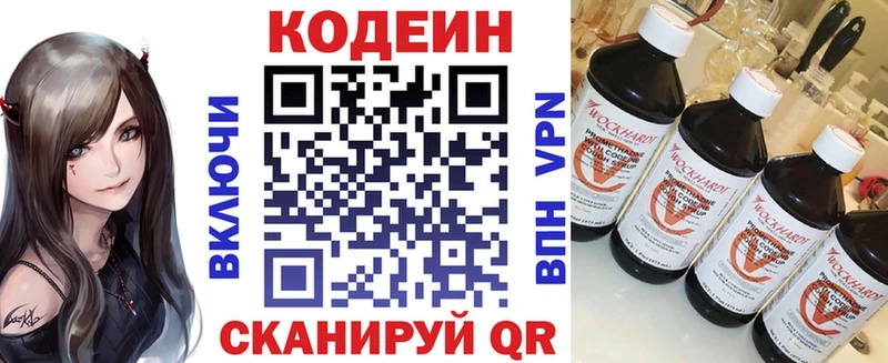 Кодеин напиток Lean (лин)  даркнет сайт  Воркута 