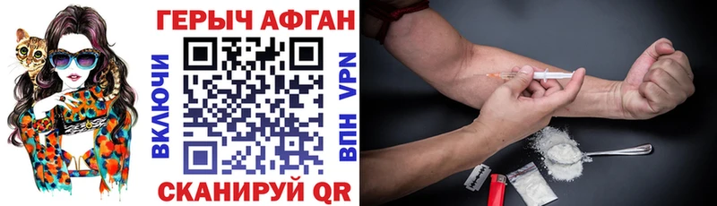 ГЕРОИН Афган  где купить наркоту  Воркута 