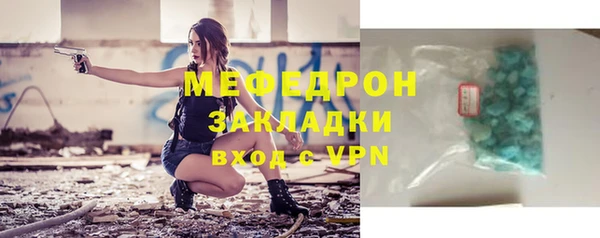 мяу мяу кристалл Богородск